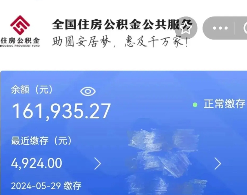 海南代取出住房公积金（代取公积金是怎么操作的）